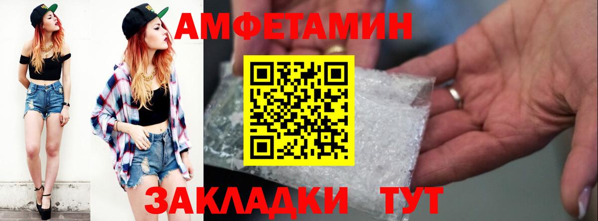 Амфетамин  АМФЕТАМИН 98%  АМФЕТАМИН  Вход с VPN  Заринск 