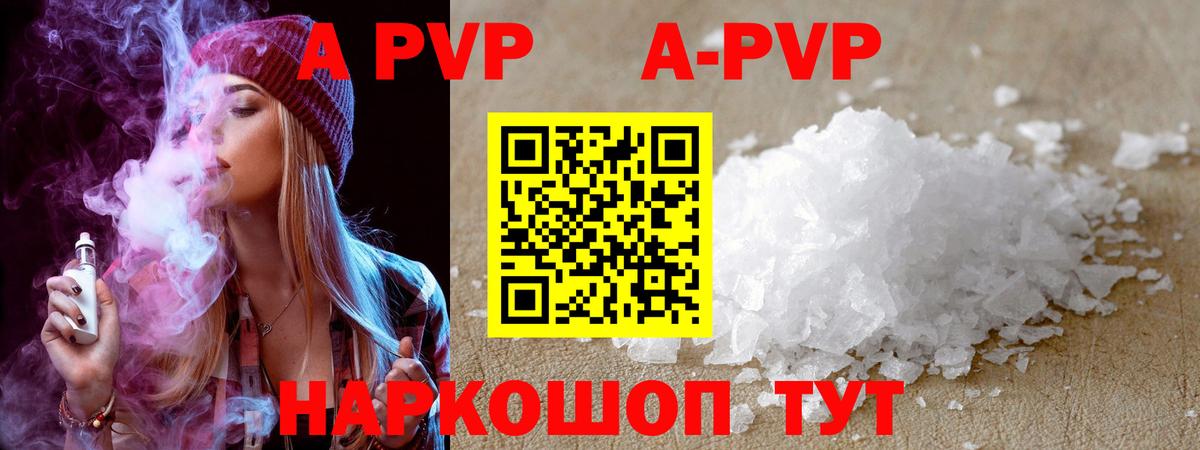 Alpha PVP мука  Альфа ПВП  A-PVP крисы CK  Заринск  A PVP VHQ  Вход с VPN 