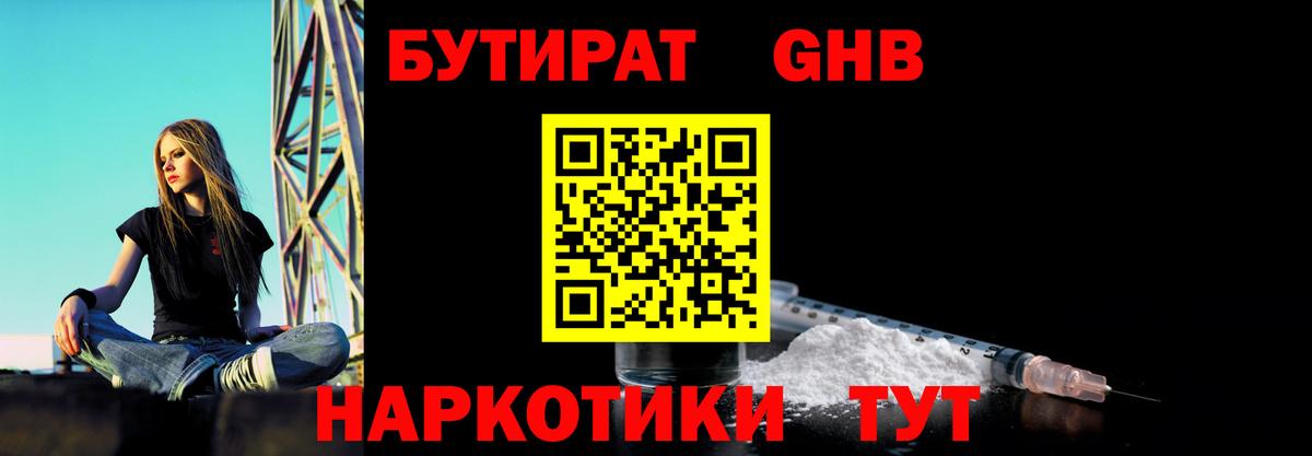 КЕТАМИН Заринск