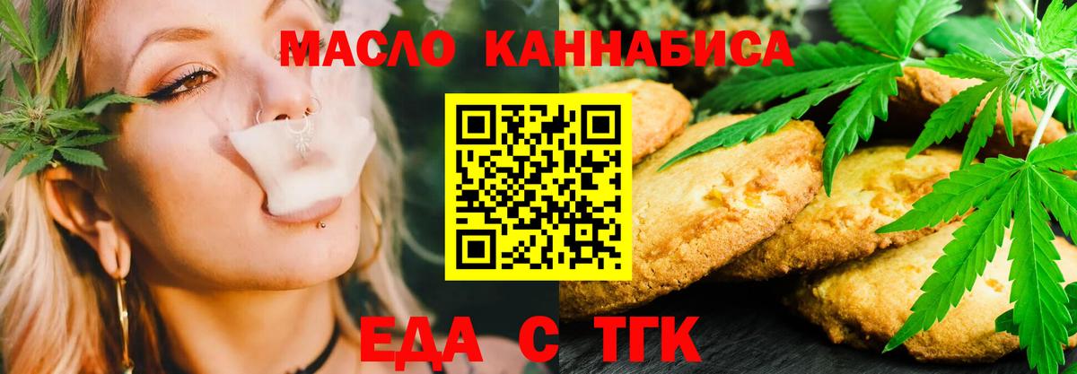 Cannafood марихуана  Вход с VPN  Заринск 