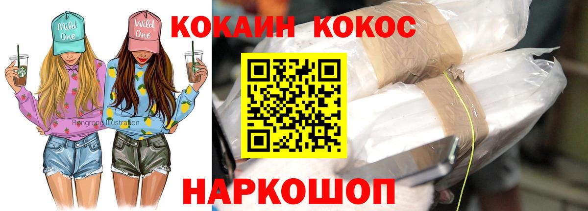 Заринск  Cocaine Fish Scale  Кокаин 98%  Вход с VPN 