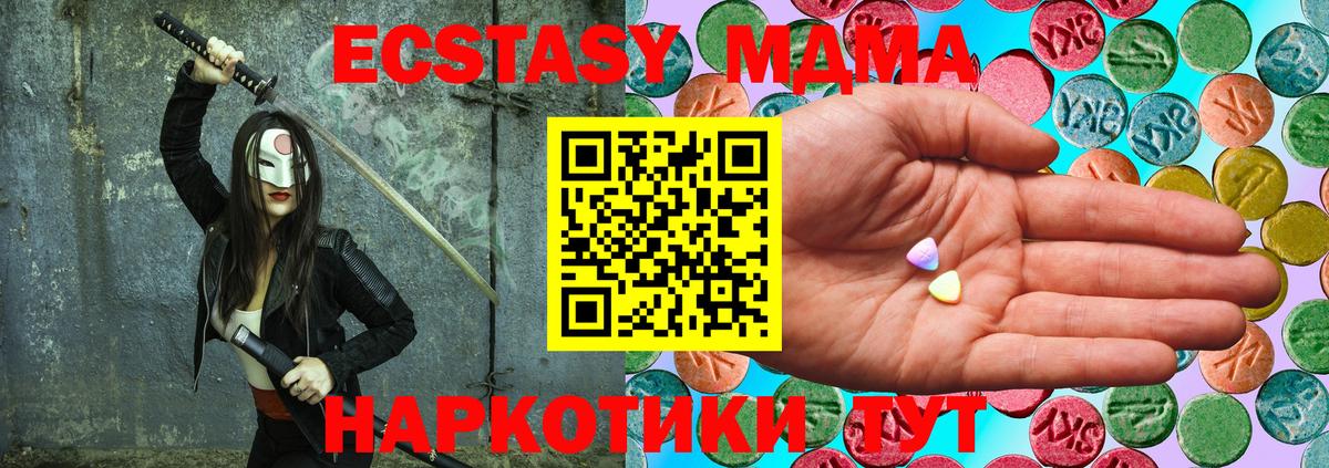 Экстази таблы  Вход с VPN  Заринск  ЭКСТАЗИ 99% 