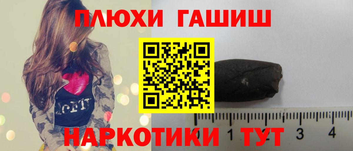 как найти наркотики  Гашиш Cannabis  Вход с VPN  Заринск  Гашиш 