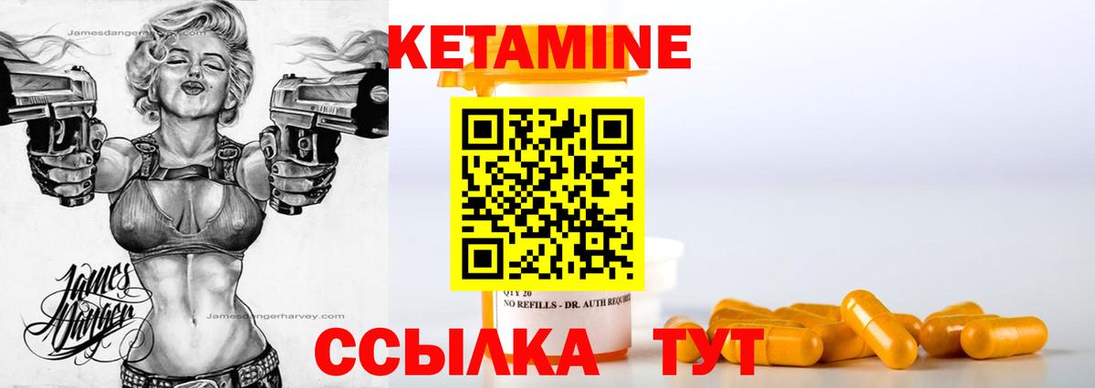 Заринск  КЕТАМИН ketamine  Вход с VPN 