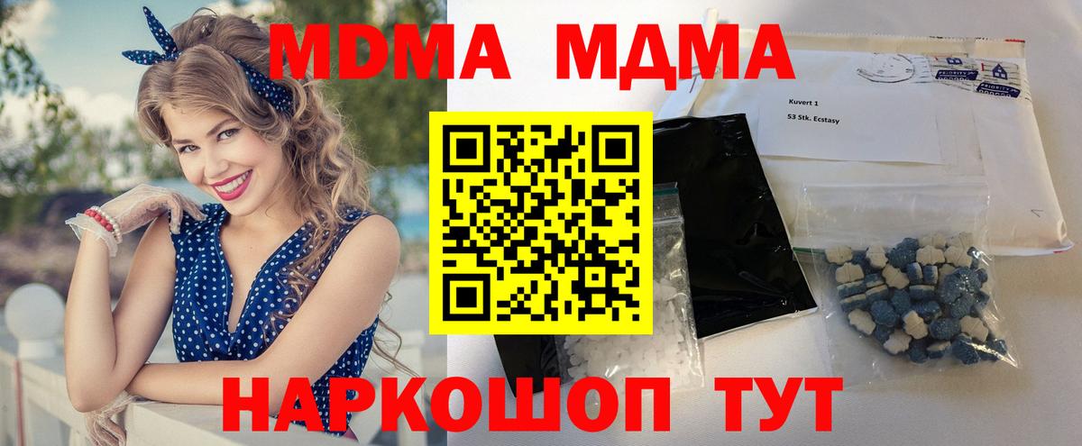 МДМА молли Заринск