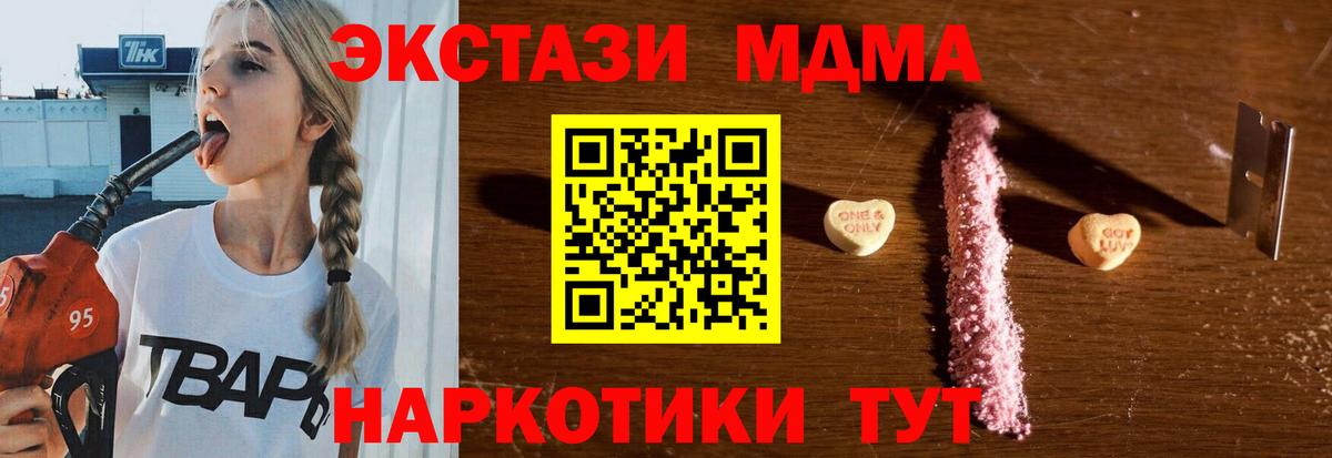 MDMA Molly  Вход с VPN  МДМА  Заринск 