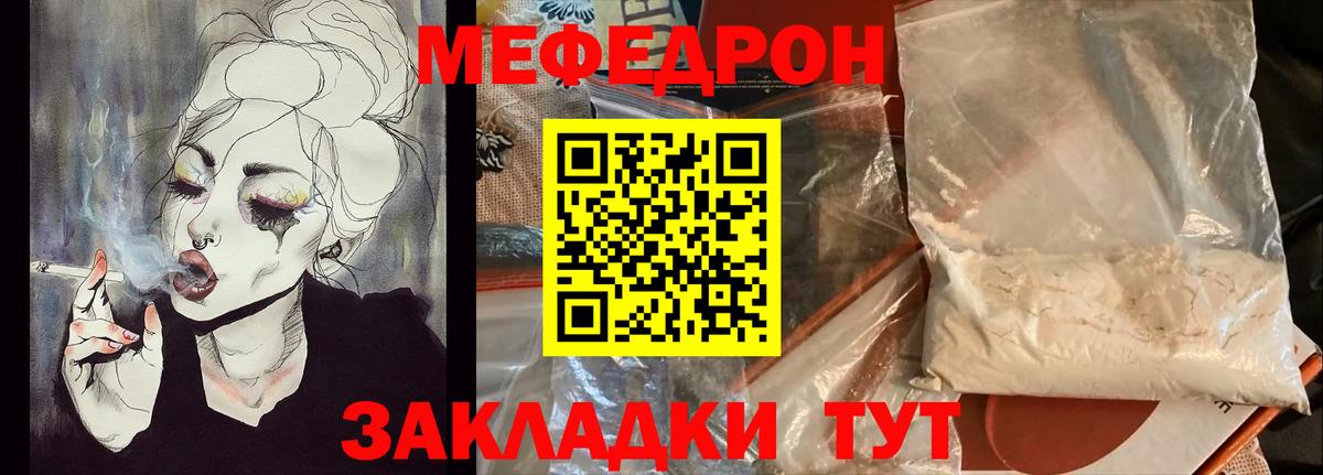 где найти   МЯУ-МЯУ VHQ  Мефедрон кристаллы  Меф  Заринск  Вход с VPN  МЯУ-МЯУ 