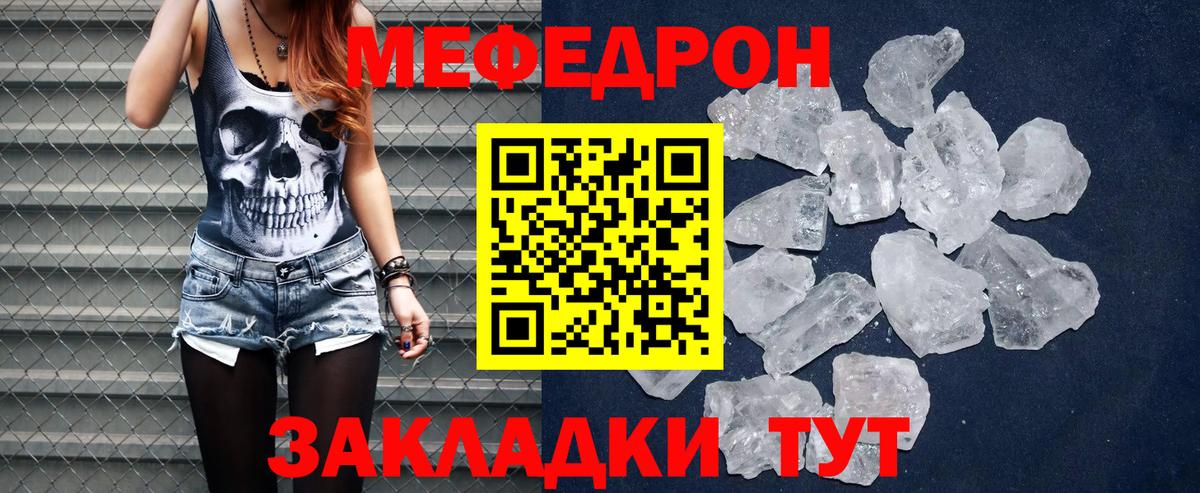 Меф мяу мяу мука Заринск
