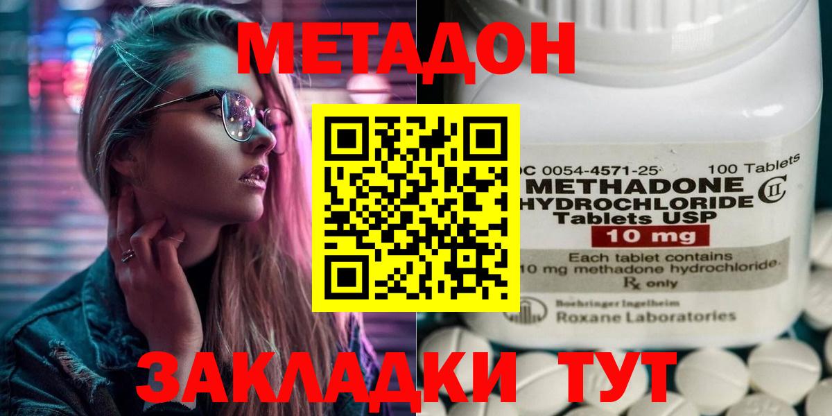 МЕТАДОН мёд  Вход с VPN    ССЫЛКА  Заринск  Метадон белоснежный 