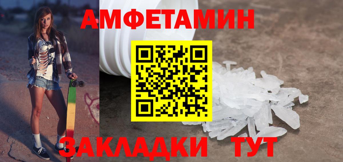 Первитин пудра  Первитин пудра  Заринск  Вход с VPN 