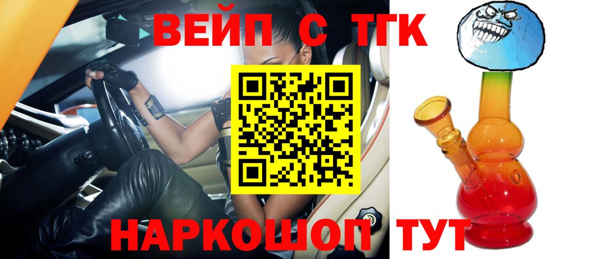 Дистиллят ТГК Wax  Вход с VPN  ТГК гашишное масло  Заринск 